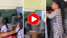 School Girls Ka Video: क्लास में अचानक एक-दूसरे को पीटने लगीं लड़कियां, नजारा देखकर टीचर भी हिल गाए  | देखिए वीडियो