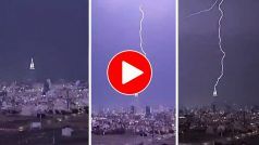 Viral Video: सऊदी अरब के मक्का में गिरी आसमानी बिजली, मंजर ऐसा कि देखकर दहल जाएंगे | देखें ये वीडियो
