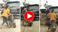 Ladki Ka Video: बीस मिनट में भी स्कूटी स्टार्ट नहीं कर पाई लड़की, मगर बुजुर्ग चाचाजी ने एक किक में ही कर दिया कमाल | देखें वीडियो