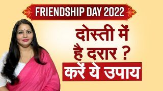 Friendship Day 2022: दोस्ती में हैं दरार? करें ये उपाय - Watch Video