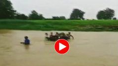 Viral Video: चारपाई पर गर्भवती महिला को पार कराई गई नदी, झकझोर देने वाला वीडियो हुआ वायरल । देखिए