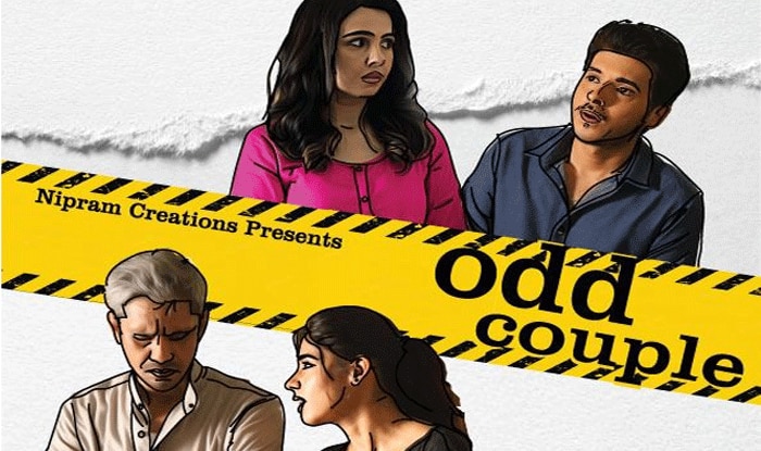 Odd Couple Trailer: 'रिश्तों को समझना जरूरी है' अमेजन प्राइम पर रिलीज होगी फिल्म ऑड कपल