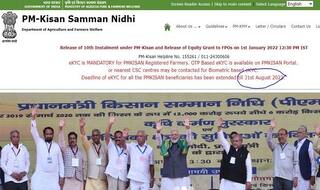 PM Kisan Samman Yojana: अगली किस्त पाने के लिए तुरंत कराएं eKYC, 3 दिन में समाप्त हो जाएगी समय सीमा