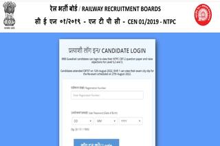 RRB NTPC Typing Skill Test Exam City Slip Released at rrbcdg.gov.in; Exam on Aug 27