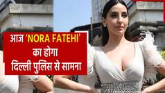 Money Laundering Case: जैकलीन फर्नांडिस के बाद Nora Fatehi से होगी पूछताछ, दिल्ली पुलिस के सामने आज पेश होगी एक्ट्रेस | Watch video