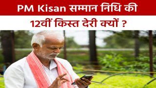 PM Kisan सम्मान निधि योजना में क्यों हो रही है देरी, Diwali तक खाते में आएगी 12वीं किस्त | Watch Video