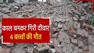 Eetawah Wall Collapse: इटावा में गिरी घर की दीवार, मलबे में दबकर 4 सगे भाई-बहनों की मौत | Watch Video