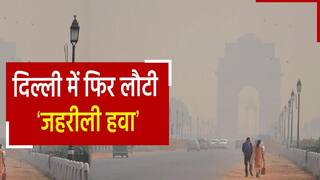 Delhi Pollution: दिल्ली की हवा में फिर घुलने लगा जहर, बढ़ने लगा प्रदुषण का खतरा | Watch Video