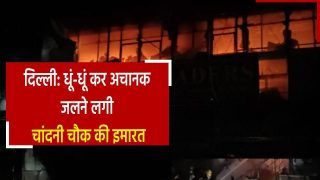 Fire In Delhi: चांदनी चौक मेट्रो स्टेशन के पास इमारत में लगी आग, मौके पर पहुंची दमकल की 25 गाड़ियां | Watch Video