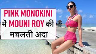Mouni Roy: पिंक मोनोकनी में कातिलाना पोज देती नजर आईं मौनी रॉय, अदाएं देख आप भी हो जाएंगे घायल। Watch Video