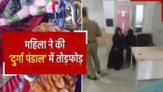 खैराबाद में बुर्का पहन आई महिला ने की ‘दुर्गा पंडाल’ में तोड़फोड़, Hyderabad में कब तक होगा हिंदुओं का अपमान? Watch Video