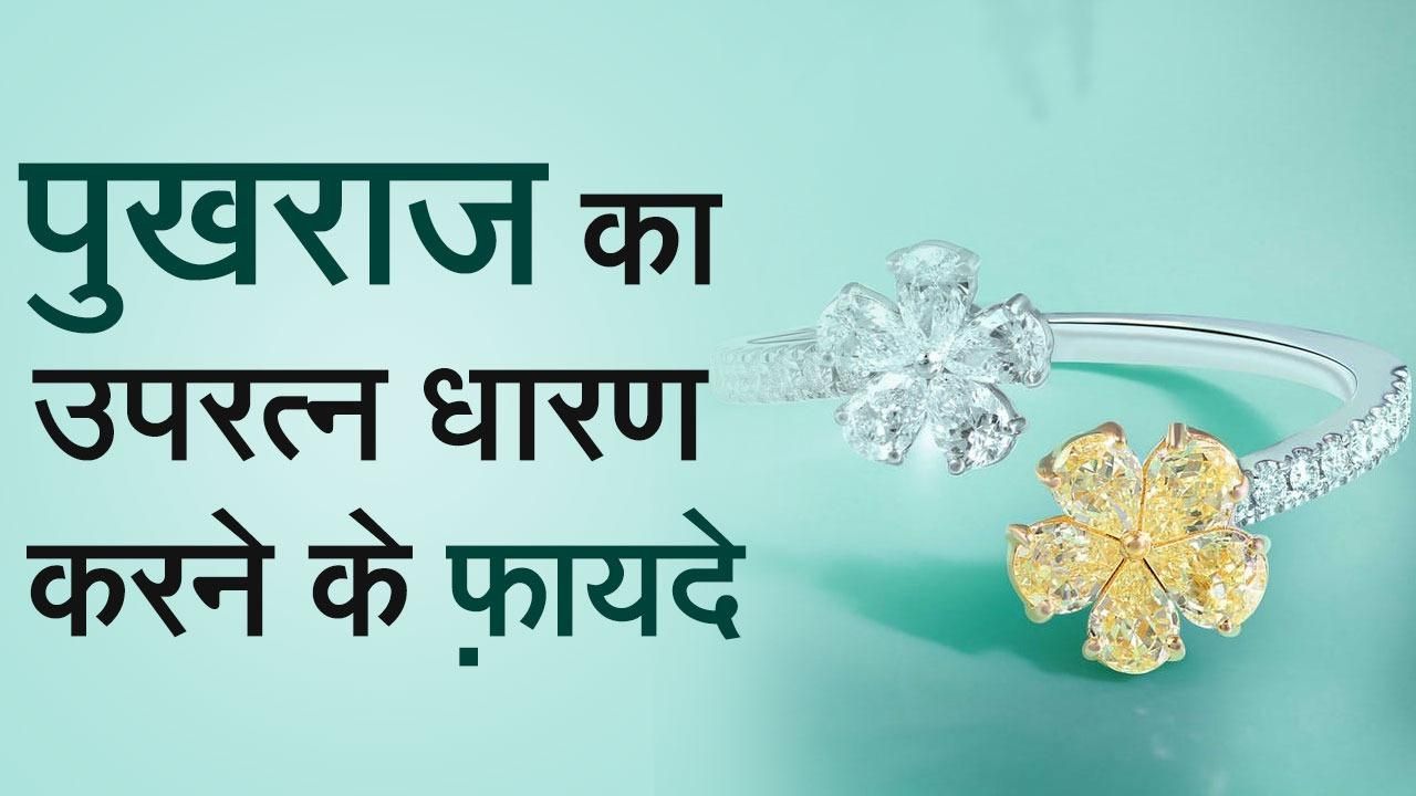 धन को आकर्षित करती है कछुआ अंगूठी, लेकिन इस तरह से पहनने की न करें गलती |  Patrika News