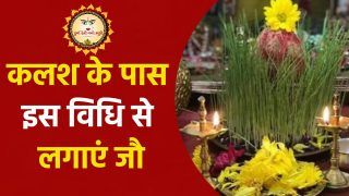 Navratri 2022 : नवरात्रि में कलश स्थापना के समय इस विधि से बोये जौ, घर में सुख समृद्धि का होगा वास | Watch Video