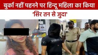 Love Jihad: मुंबई में  बुर्का ना पहनने पर पति ने की पत्नी की हत्या, 3 साल पहले हुई थी Love Marriage | Watch video
