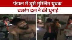 Ahmedabad के गरबा पंडाल में घुसे मुस्लिम युवक, सूचना मिलने के बाद बजरंग दल ने की पिटाई | Watch Video