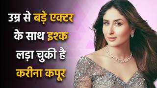 अपने से छोटे उम्र के एक्टर के साथ रोमांस कर चुकी हैं करीना कपूर, वीडियो देख थम जाएंगी आपकी साँसे। Watch Video