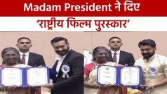 President Draupadi Murmu ने इस राज्य को दिया Most Film Friendly State का अवॉर्ड | Watch Video