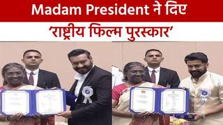 President Draupadi Murmu ने इस राज्य को दिया Most Film Friendly State का अवॉर्ड | Watch Video