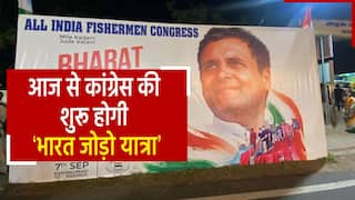 Bharat Jodo Yatra: आज से शुरू होगी कांग्रेस की 'भारत जोड़ो यात्रा', कन्याकुमारी से राहुल गांधी करेंगे लॉन्च | Watch Video