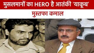 NC नेता के 1993 मुंबई बम ब्लास्ट के दोषी पर बिगड़े बोल, आतंकवादी ‘याकूब मेमन’ मुसलमानों का Hero | देखें वीडियो