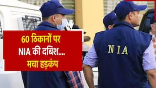 उत्तर भारत में 60 ठिकानों पर NIA की रेड, लॉरेंस, नीरज बवाना और ताजपुरीया गैंग भी रडार पर | Watch Video