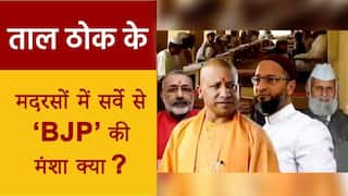 Taal Thok Ke: मदरसों के सर्वे पर गिरिराज सिंह की हुई Entry, मुस्लिम महिलाओं में जबरदस्त भिड़ंत | Watch Video