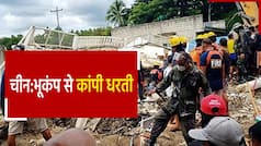China Earthquake: भूकंप से चीन में मची भारी तबाही, अबतक 46 लोगों की मौत, मलबे में तबदील हुई कई बड़ी इमारतें | Watch Video