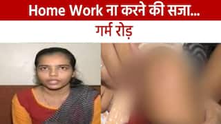 Navi Mumbai: महिला टीचर ने मासूम छात्रा को गर्म लोहे की रॉड से जलाया, Home Work ना करना बना वजह | Watch Video