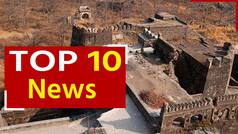 Top 10 News 20 September: शिंदे सरकार अब बदलेगी दौलताबाद किले का नाम, कश्मीर में 32 साल बाद आज खुलेगा पहला मल्टीप्लेक्स सिनेमा