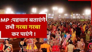 एमपी में बिना ID card गरबा में No Entry, कलेक्टर ने जारी किए निर्देश | Watch Video