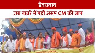 हिमंता बिस्वा सरमा पर हैदराबाद में हुआ जानलेवा हमला, वीडियो में देखें Assam CM ने उठाया ये कदम | Watch Video