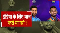 IND vs SL Asia Cup 2022: सुपर 4 में भारत और श्रीलंका का आज होगा जोरदार मुकाबला, टीम इंडिया के लिए हर हाल में जीत जरूरी | Watch Video