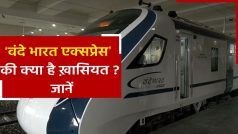 Vande Bharat Train: देश की सबसे तेज भागने वाली ट्रेन 'वंदे भारत' की क्या है खासियत? वीडियो में जानें डिटेल्स