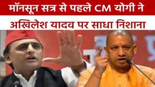 मानसून सत्र से पहले CM योगी का अखिलेश यादव पर निशाना, कहा 'सपा से नियमों के पालन की आशा या उम्मीद करना महज एक कपोल-कल्पना है'