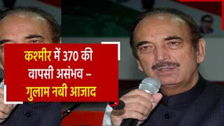 जम्मू कश्मीर के दिग्गज नेता गुलाम नबी आजाद का Article 370 पर बड़ा बयान, कांग्रेस पार्टी को लगा बड़ा झटका | Watch Video