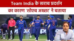 Asia Cup 2022: श्रीलंका से मिली शिकस्त के बाद Team India पर उठने लगे सवाल, अख्तर ने विराट पर दिया बड़ा बयान | Watch Video