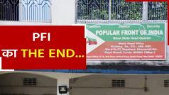 PFI BAN: गृह मंत्रालय का बड़ा एक्शन, देशभर में PFI पर लगाया 5 साल का बैन | Watch Video