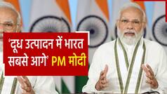 World Dairy Summit 2022: विश्व डेयरी सम्मेलन का PM मोदी ने किया शुभारंभ, कहा 'दुग्ध उत्पादन में भारत सबसे आगे' | Watch video