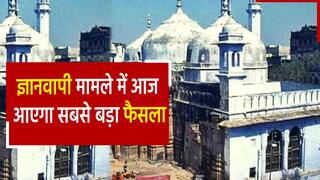 Gyanvapi Case: ज्ञानवापी मस्जिद केस में वाराणसी कोर्ट आज सुनाएगी फैसला, वाराणसी में धारा 144 लागू | Watch Video