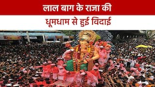 Ganpati Visarjan 2022: अनंत चतुर्दशी के अवसर पर ‘लालबागचा राजा’ की धमाकेदार विदाई, वीडियो में देखें भक्तों का उत्साह | Watch Video