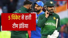 IND vs PAK Super 4 : सुपर 4 में हार से भारत की शुरुआत, पाकिस्तान ने टीम को 5 विकेट से हराया | Watch Video