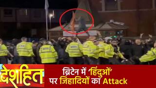 Deshhit: क्रिकेट में मिली हार, तो Britain में हिंदूओ पर किया हमला, कट्टरता की रेंज में कितने मुल्क | Watch Video