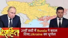 Deshhit: Ukraine से युद्ध के बीच Russia ने बदल दिया भूगोल, देखता रह गया America, लगाया ये कड़ा प्रतिबंध | Watch Video