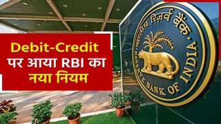 Card Tokenization: Credit Card और Debit Card पर लागू होगा यह नया नियम, वीडियो में देखें इसका नफ़ा-नुकसान!