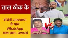 Taal Thok Ke: हैदराबाद ‘निज़ाम’ के बचाव में उतरे Owaisi, डिबेट में AIMIM प्रवक्ता बोले भारत को 6 टन सोना दिया था | Watch Video