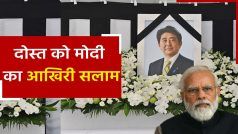 Shinzo Abe Funeral Update: PM मोदी ने जापान के प्रधानमंत्री किशिदा से की मुलाकात, शिंजो आबे को दी श्रद्धांजलि | देखें वीडियो
