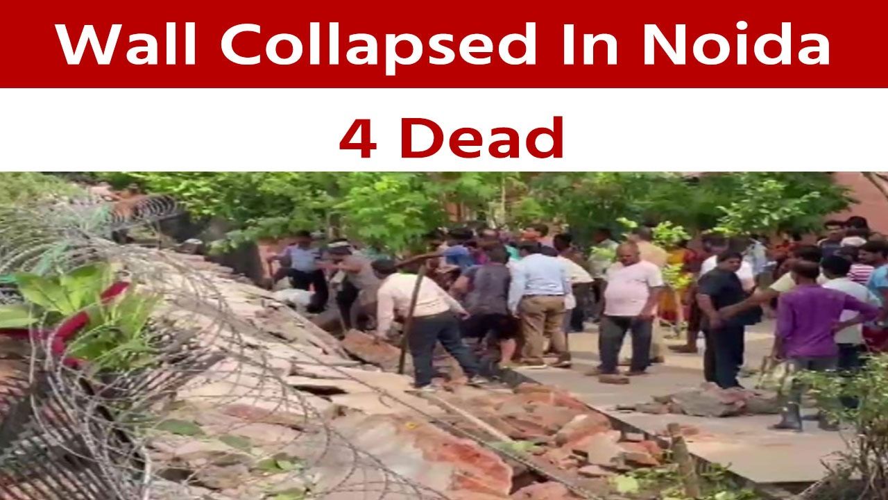 Noida Wall Collapse: 4 Dead Due To The Boundary Collapse In Noida Sector 21 | Watch Video