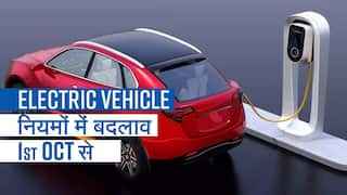 EV बैटरियों के लिए नए सुरक्षा नियम 1 अक्टूबर से लागू होंगे, वीडियो में जानें डिटेल्स