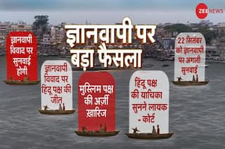 Gyanvapi Case : हिंदू याचिकाकर्ताओं के पक्ष में आया फैसला, वाराणसी जिला कोर्ट ने खारिज की मुस्लिम पक्ष की अर्जी