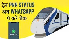Indian Railway: कहीं छूट तो नहीं गई आपकी ट्रेन, WhatsApp से ऐसे चेक करें PNR स्टेटस | Watch Video
